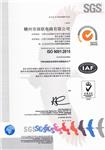 ISO9001-2008证书