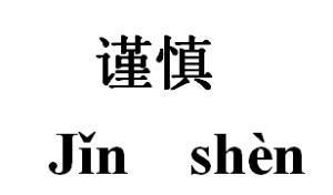 原来你的个人信息是这么泄露的！做到这五点 防骗防泄露！